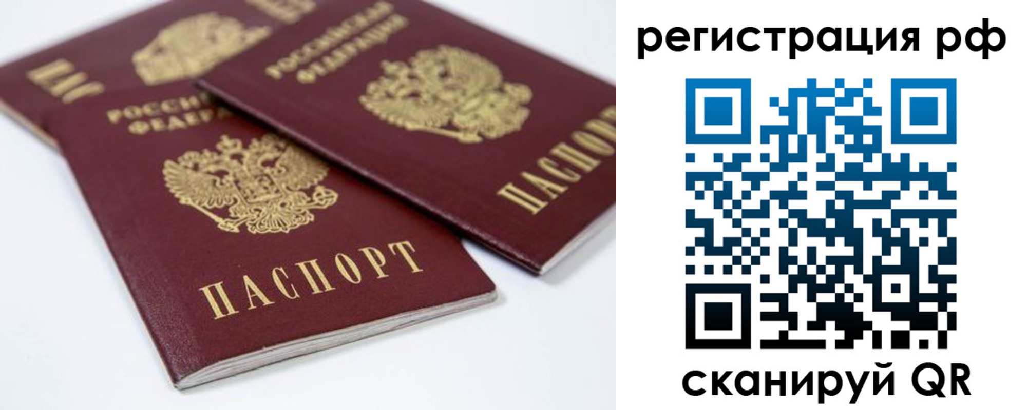 временная регистрация в Тамбове
