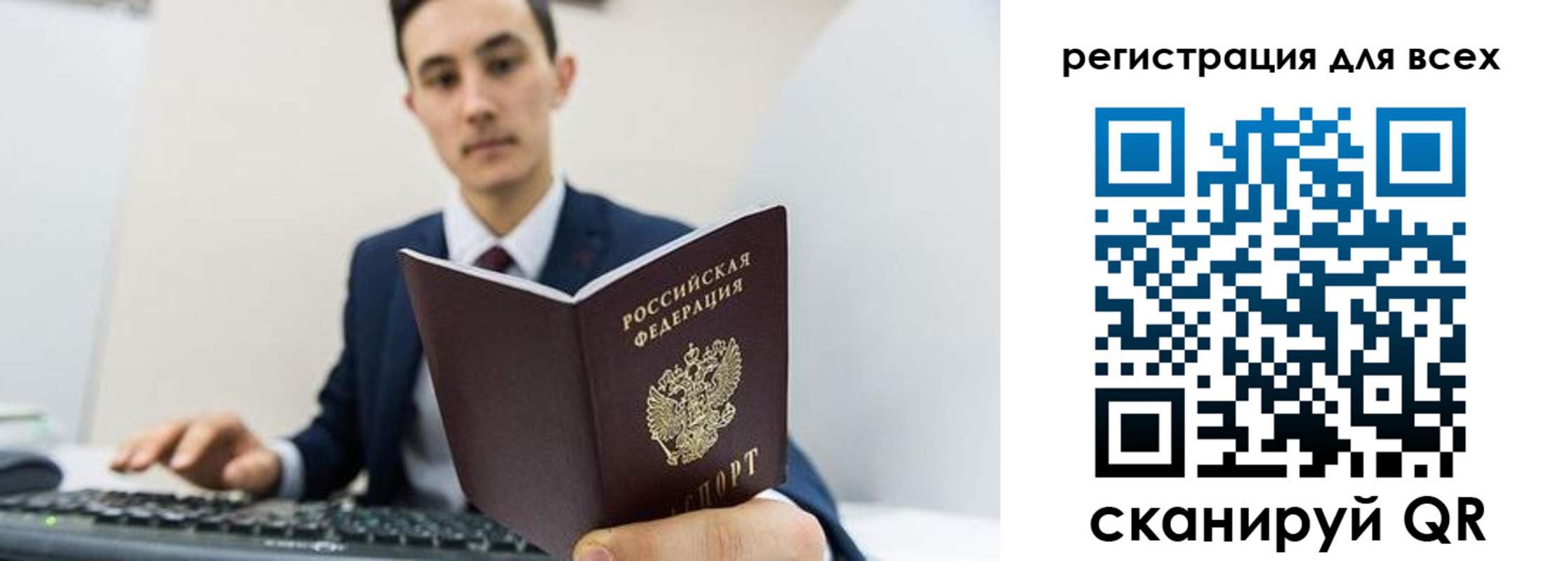 временная регистрация законно в Тамбове