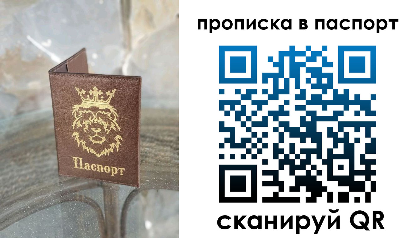 прописка для кредита в Тамбове
