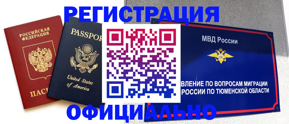 миграционный учет в Тамбове