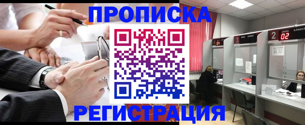 прописка 2025 в Тамбове