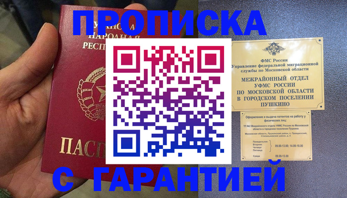 прописка для военкомата в Тамбове